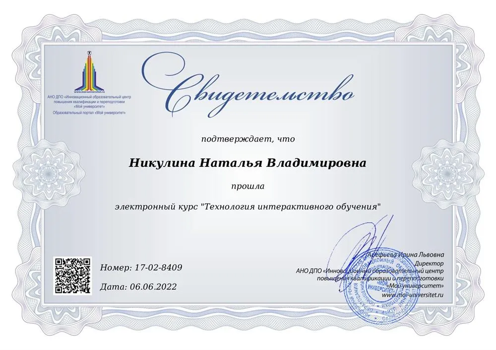 Свидетельство