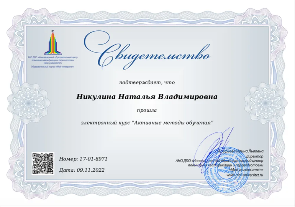 электронный курс "Активные методы обучения"