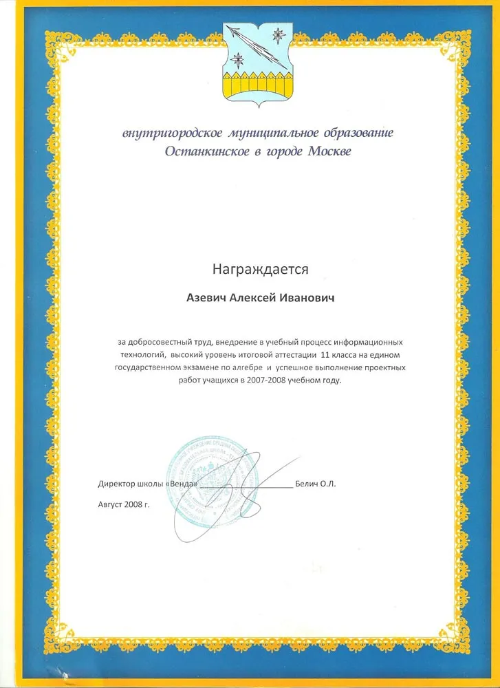 Грамота