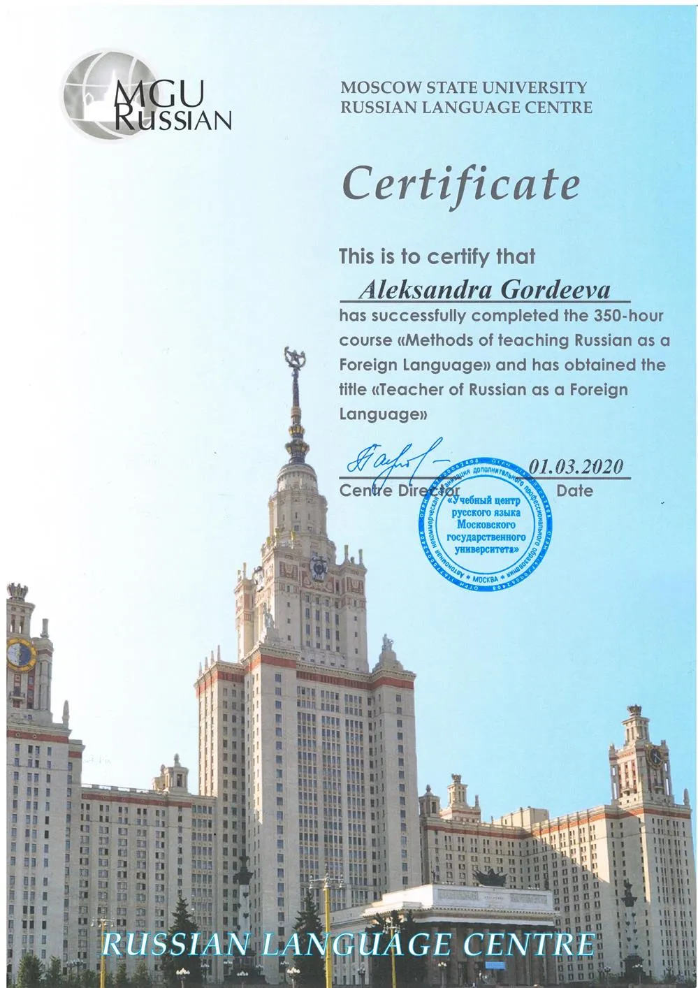Сертификат РКИ/Teaching Russian as a Foreign Language