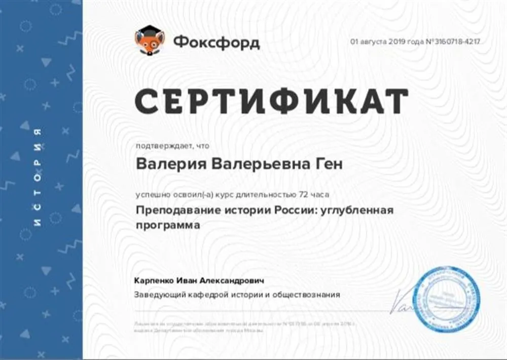 Сертификат