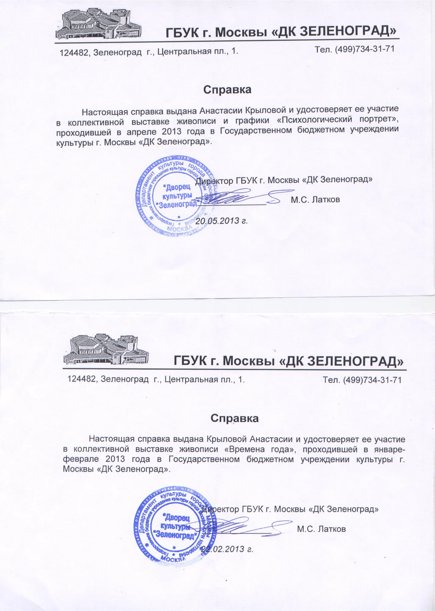 Справки