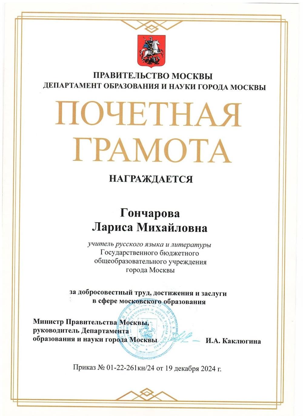 Грамота
