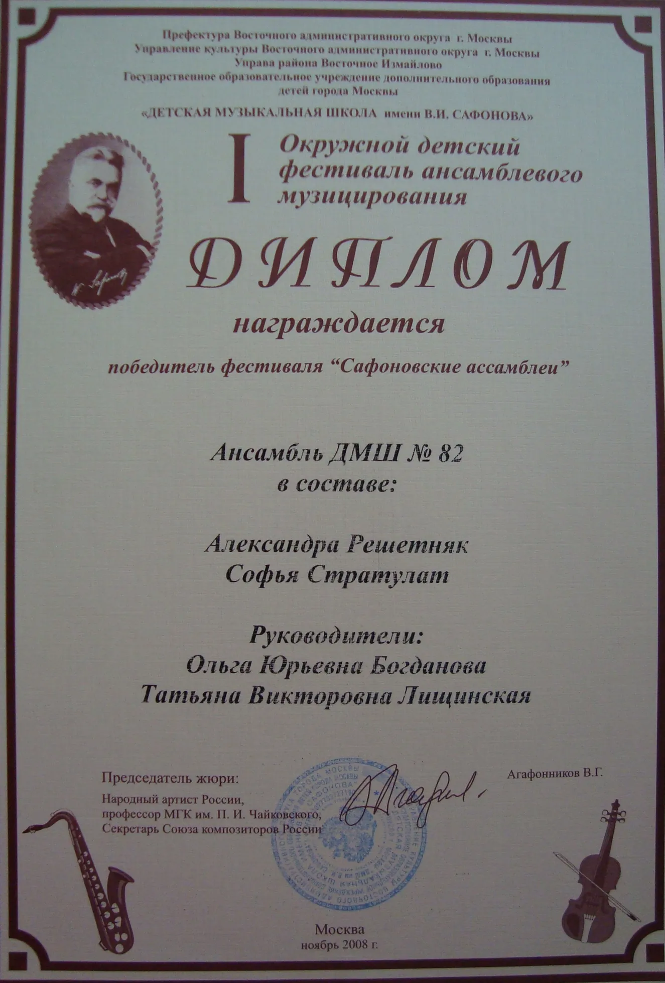 Грамота