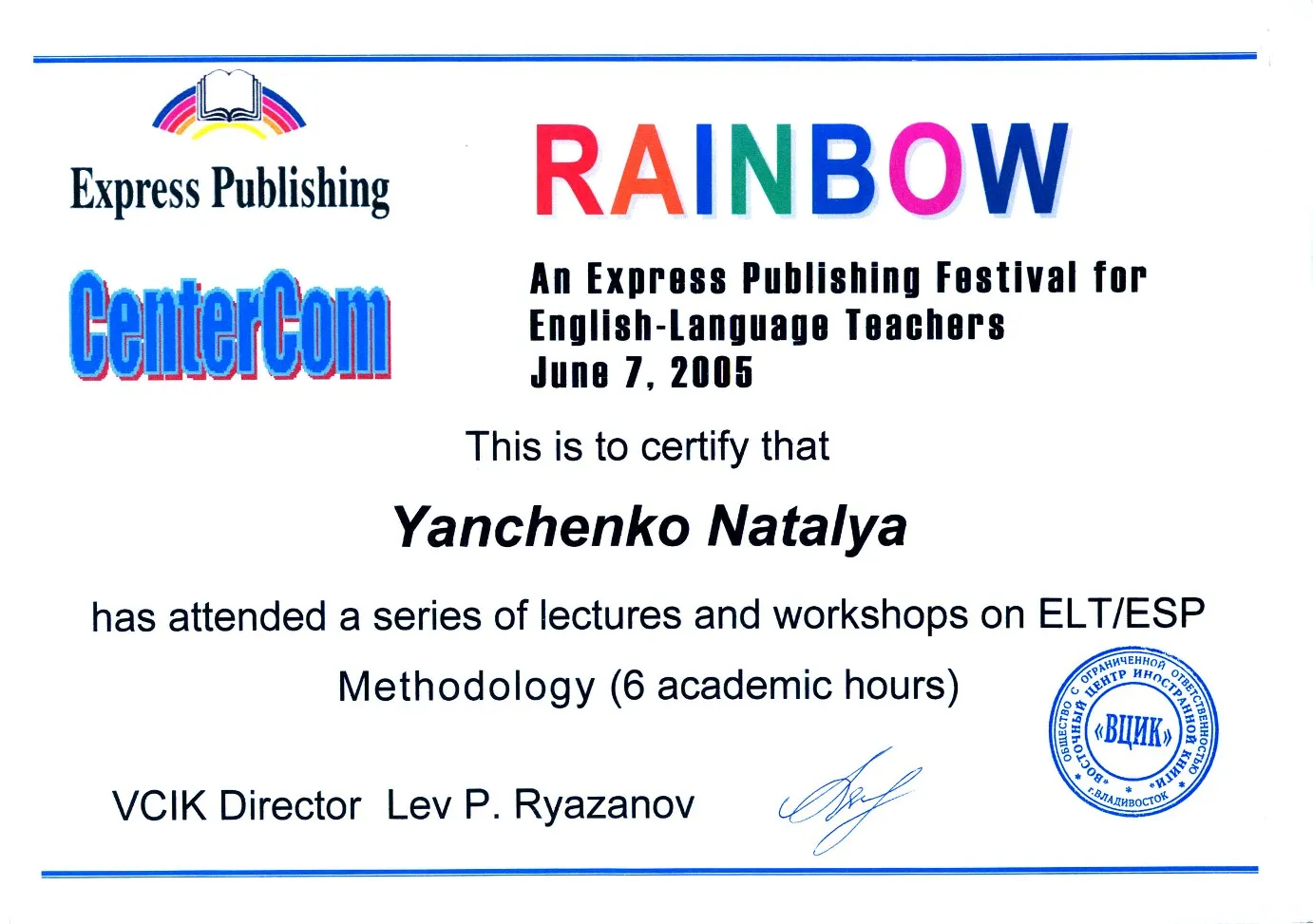 Сертификат 