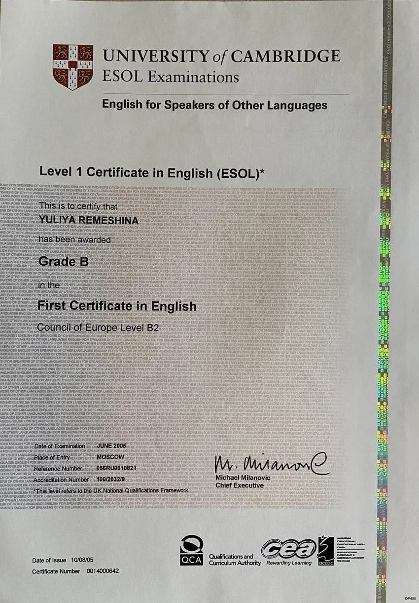 FCE - First Certificate in English