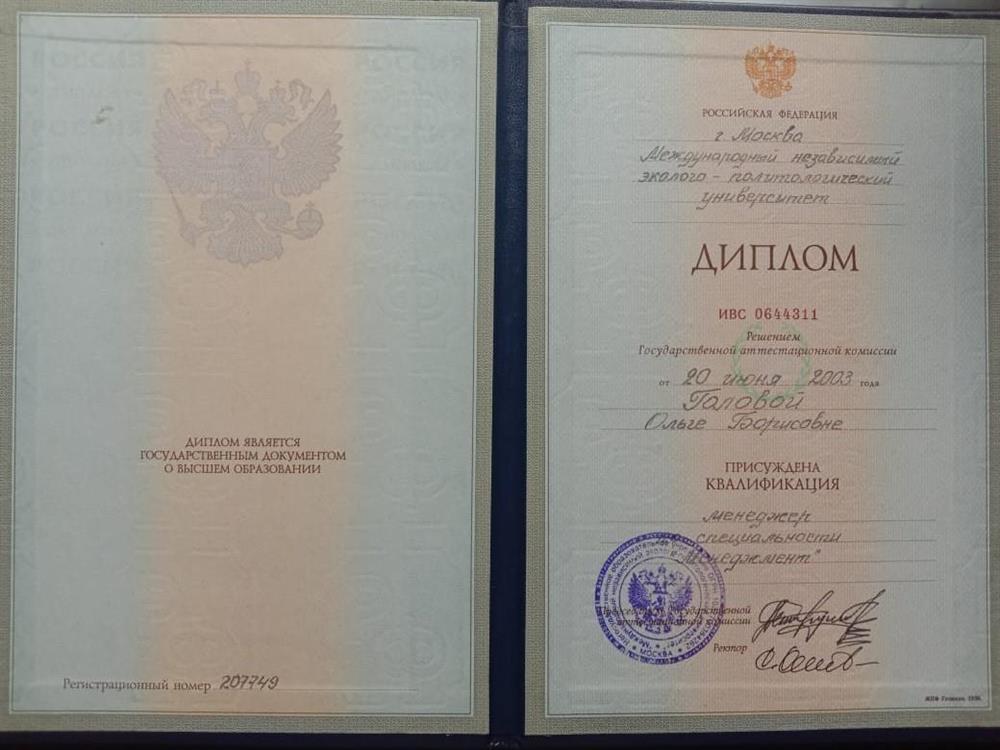Менеджмент