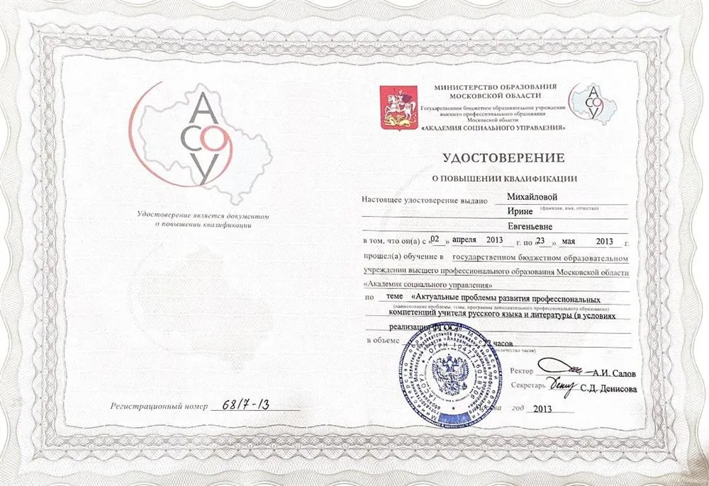 Курсы повышения квалификации 