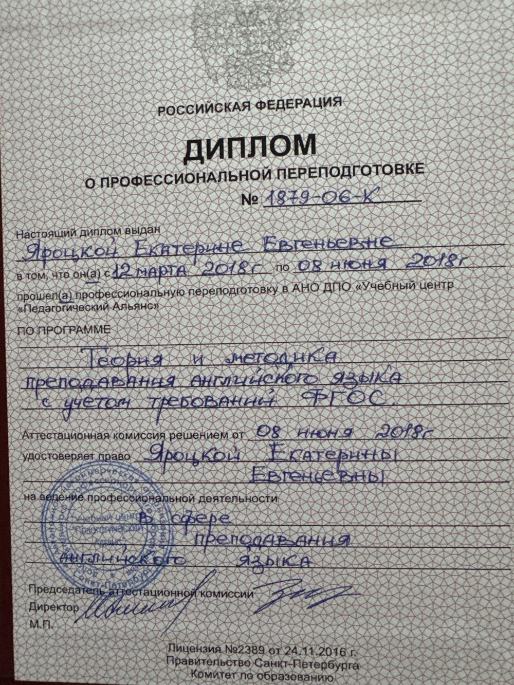 Диплом