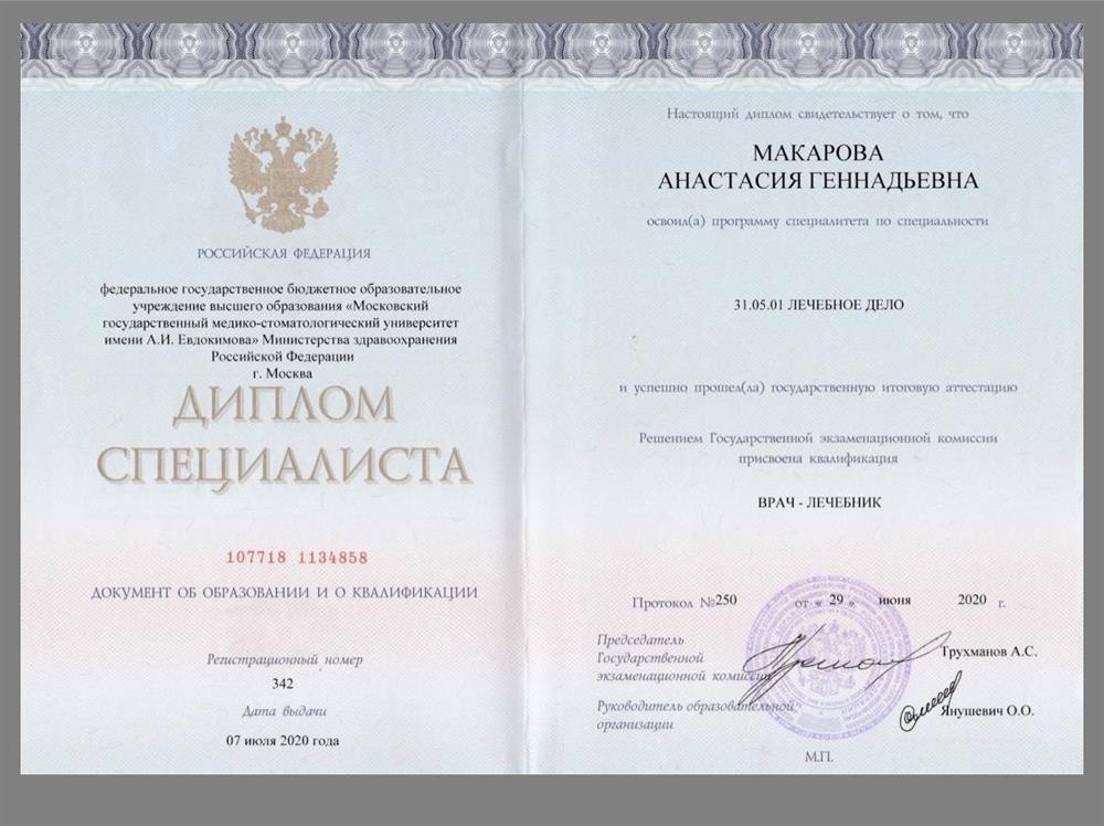 врач-лечебник