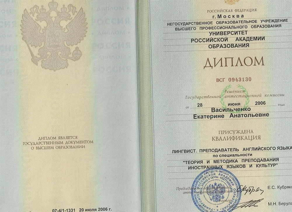 Диплом УРАО