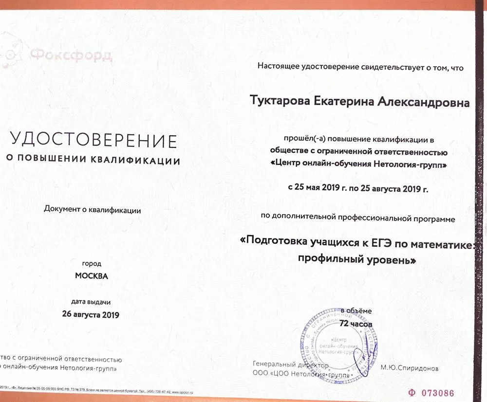 Удостоверение