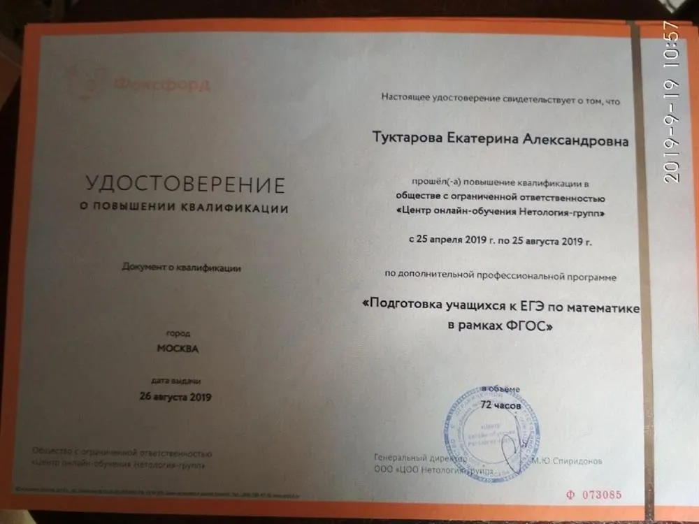Удостоверение