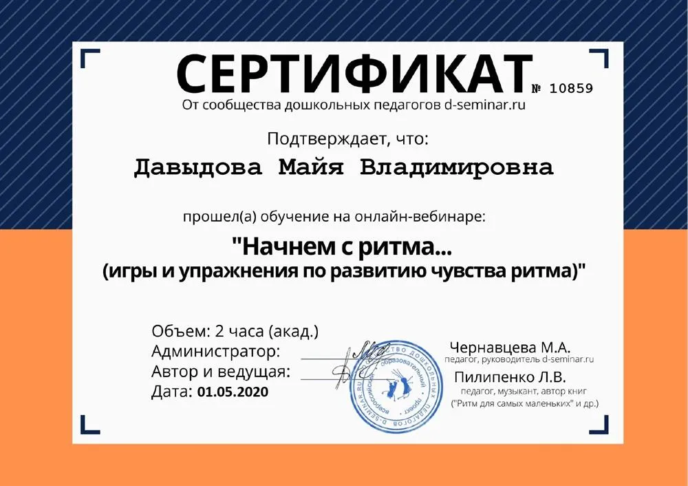 Сертификат