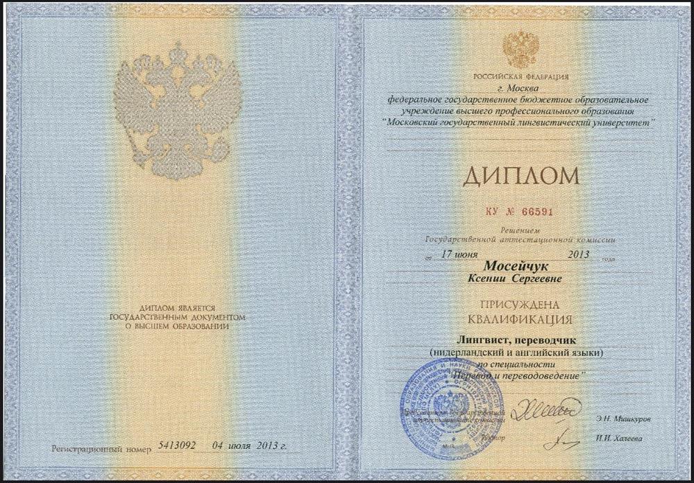 лингвист-переводчик