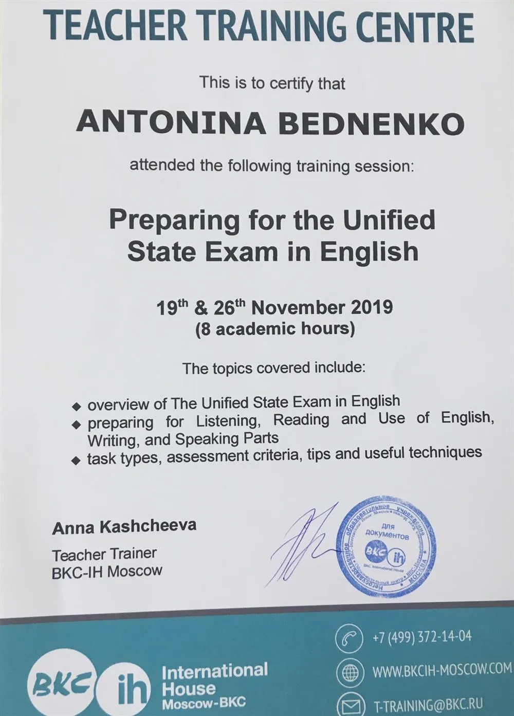 BKC Teacher Training Centre - Preparing for the Unified State Exam in English