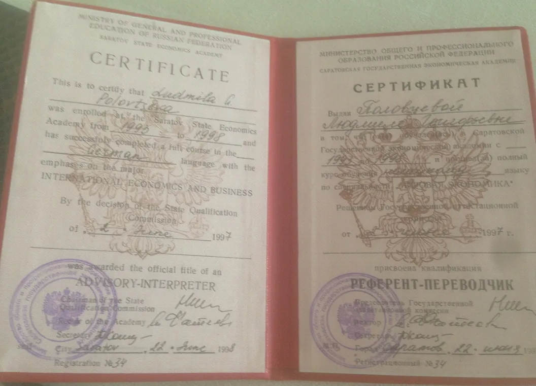 Сертификат