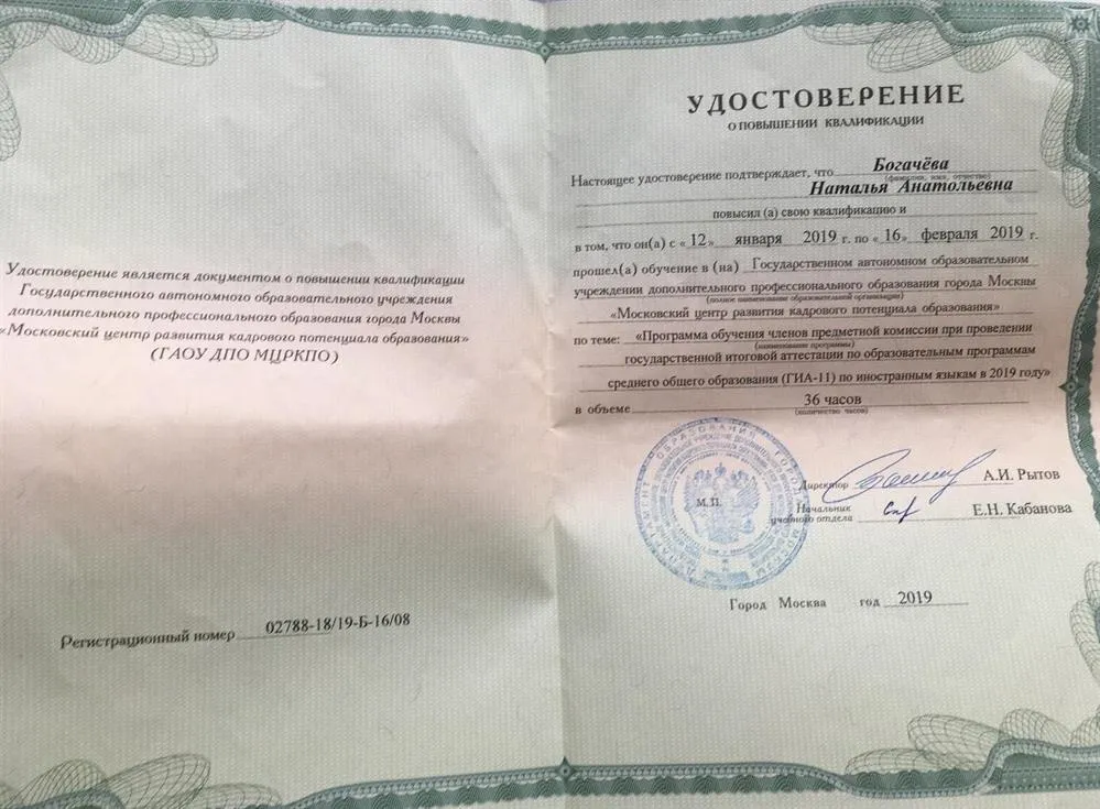 Удостоверение