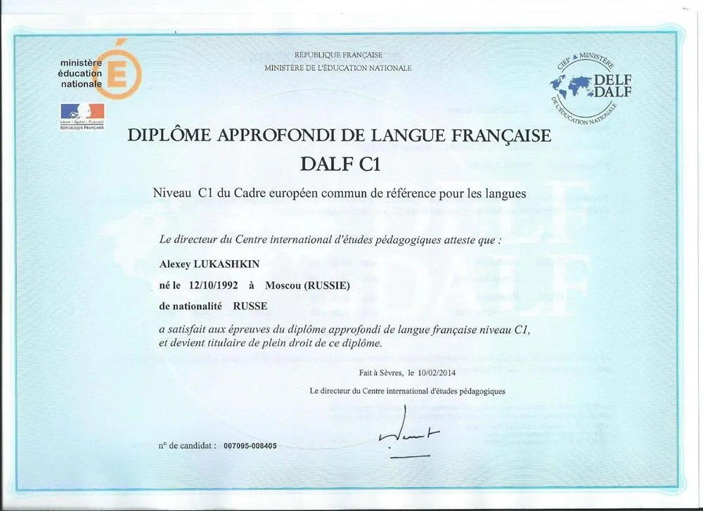Сертификат DALF C1