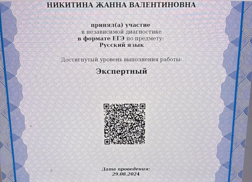 сертификат ЦНД МЦКО
