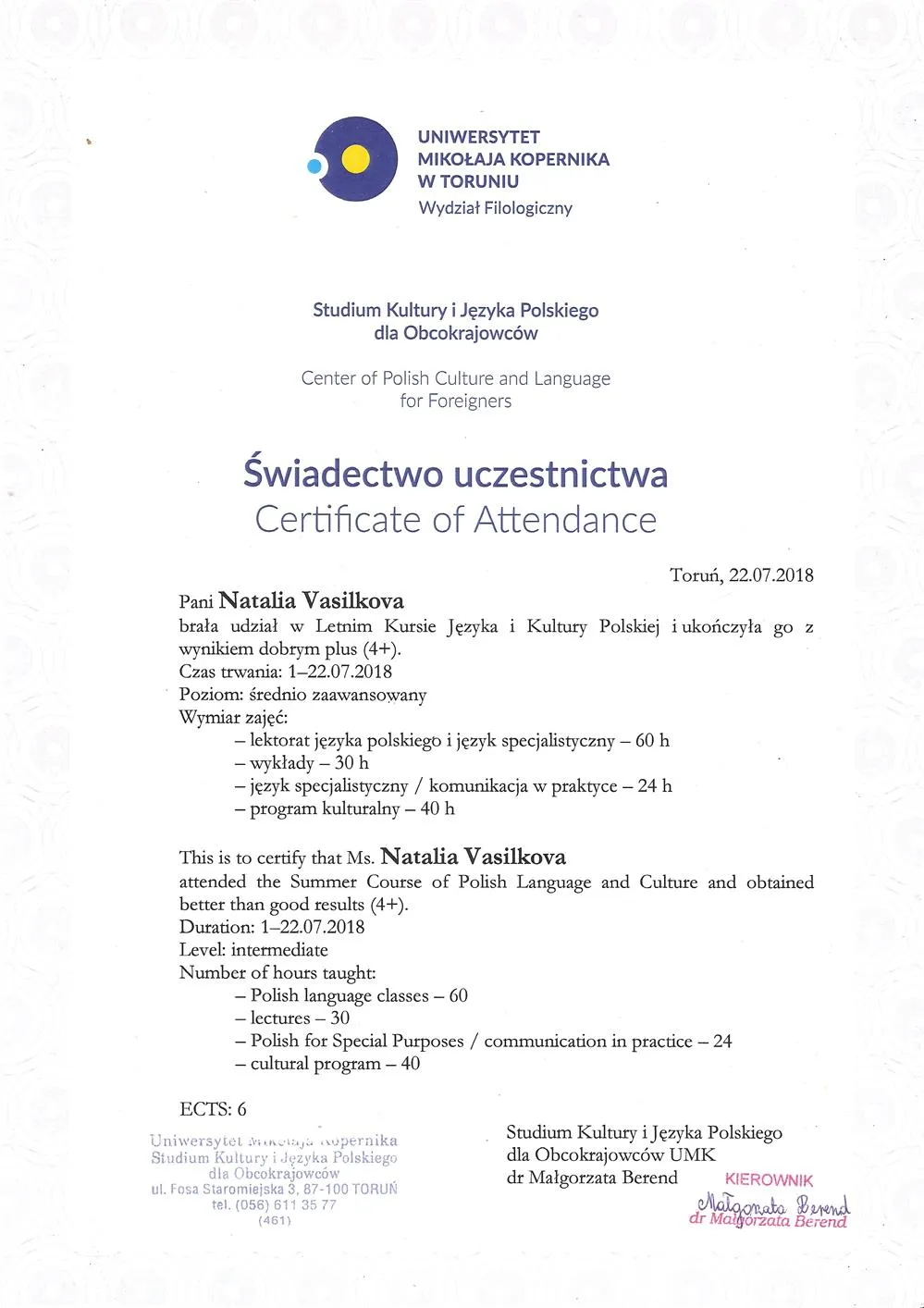Университет Коперника