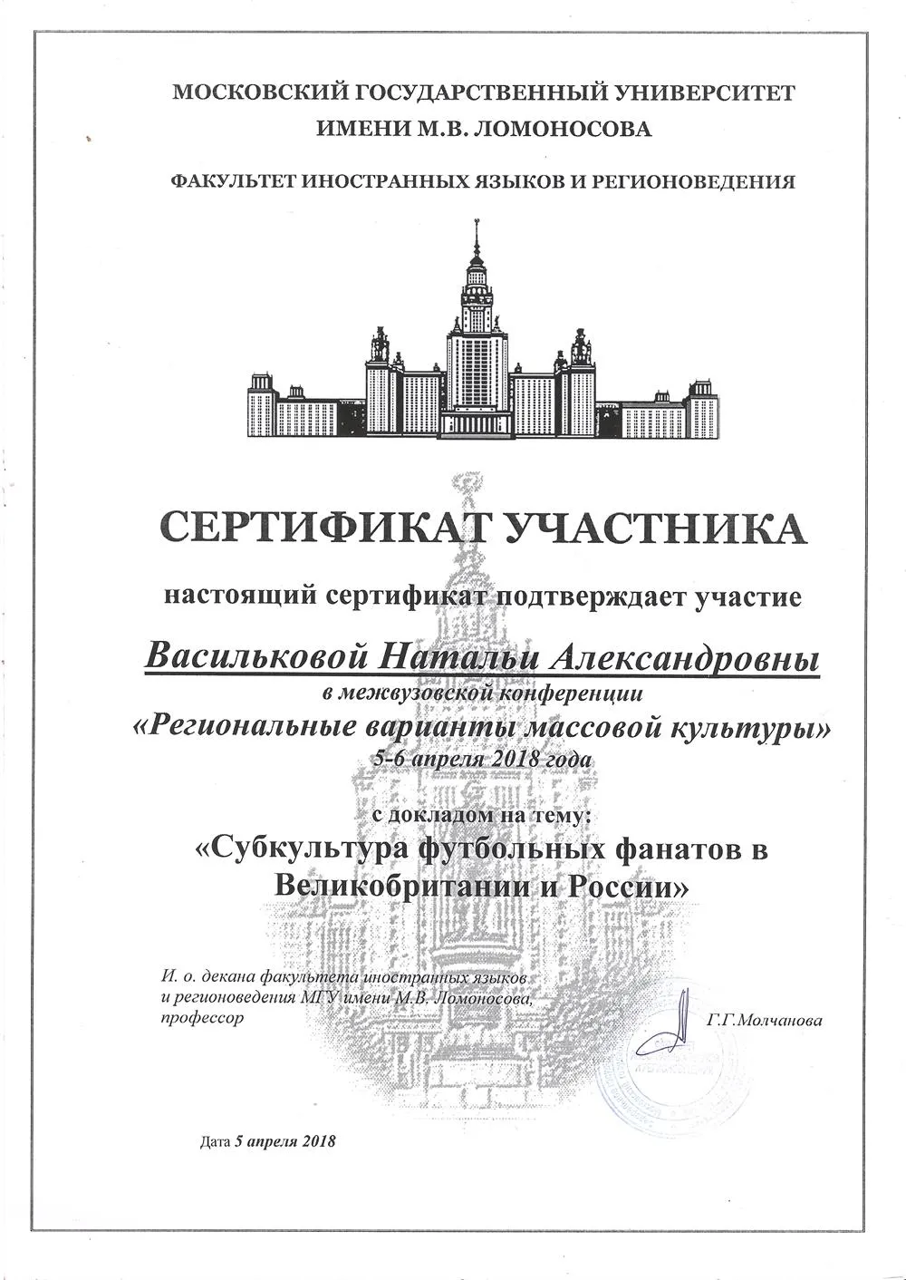 Межвузовская конференция