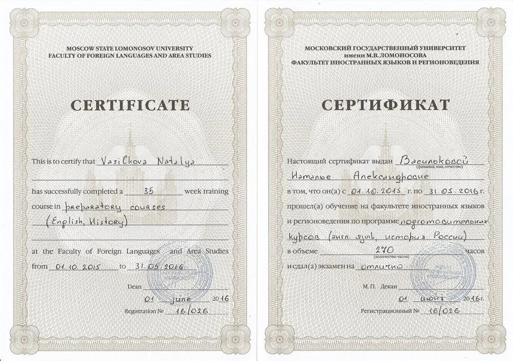 Курсы МГУ им. М. В. Ломоносова