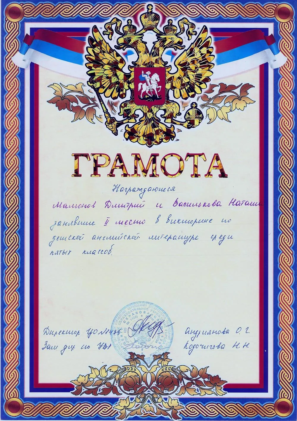 Английская литература