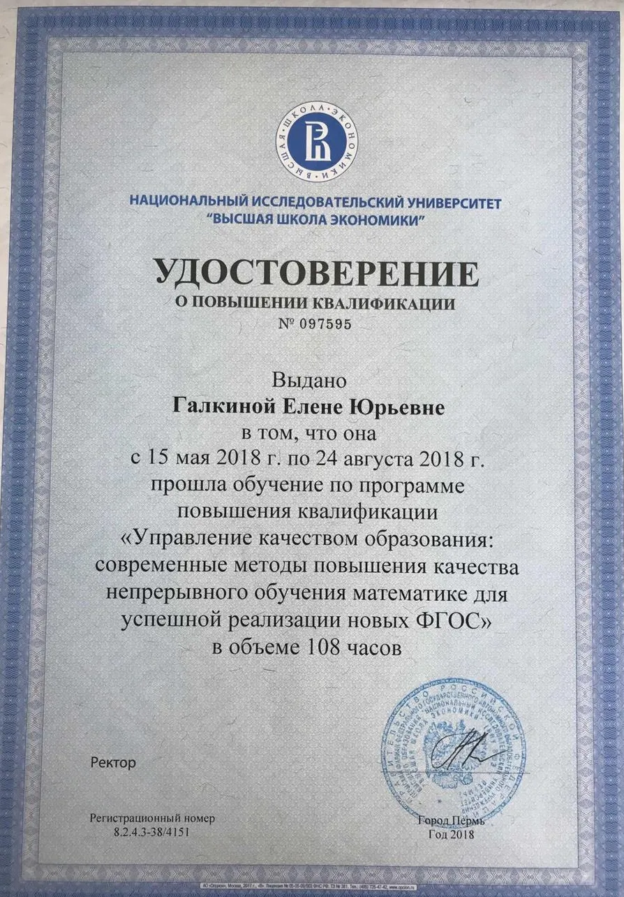 Удостоверение