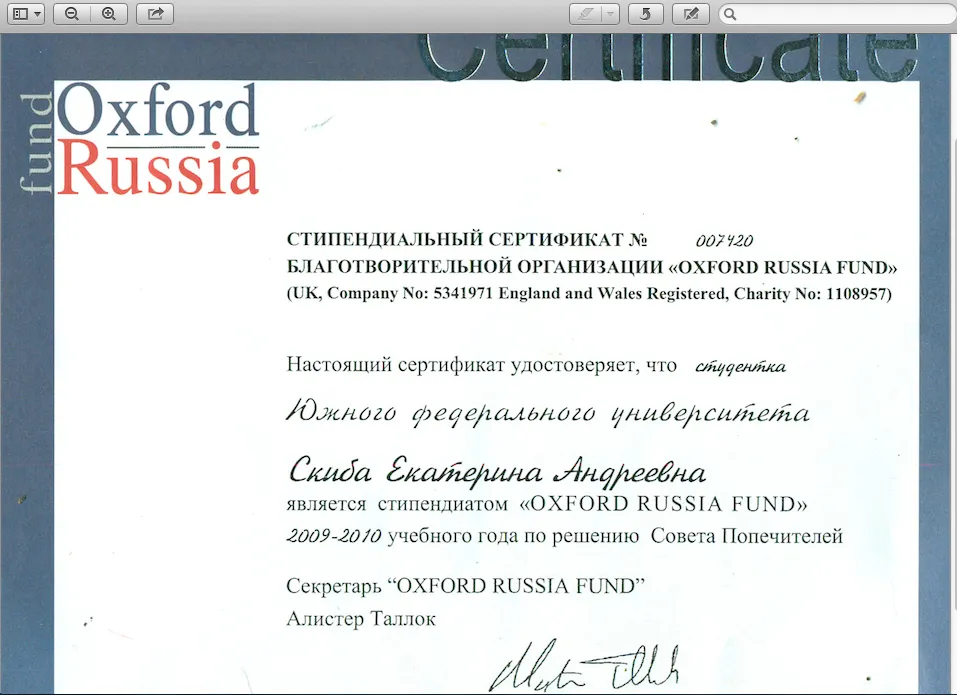Сертификат