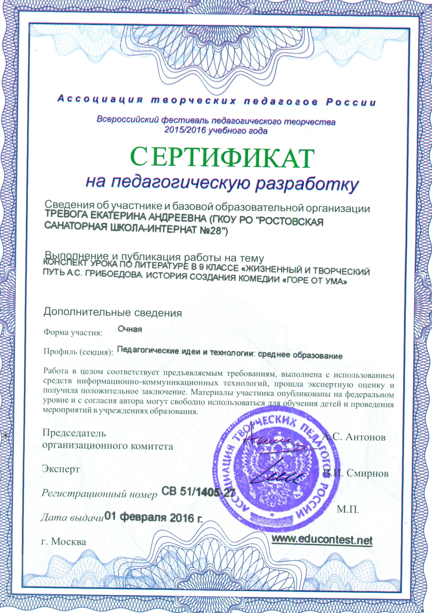 Сертификат