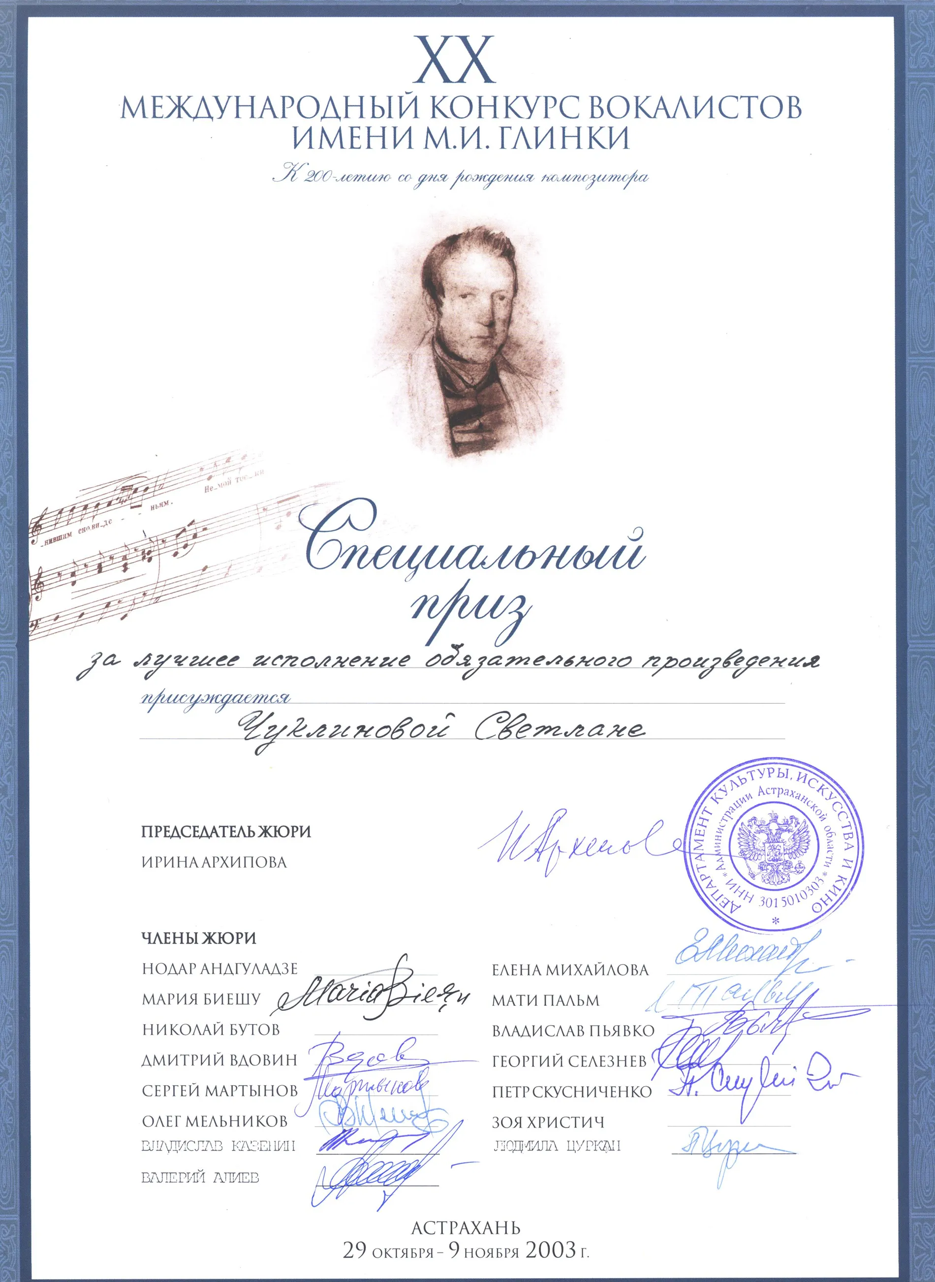 Наградной лист