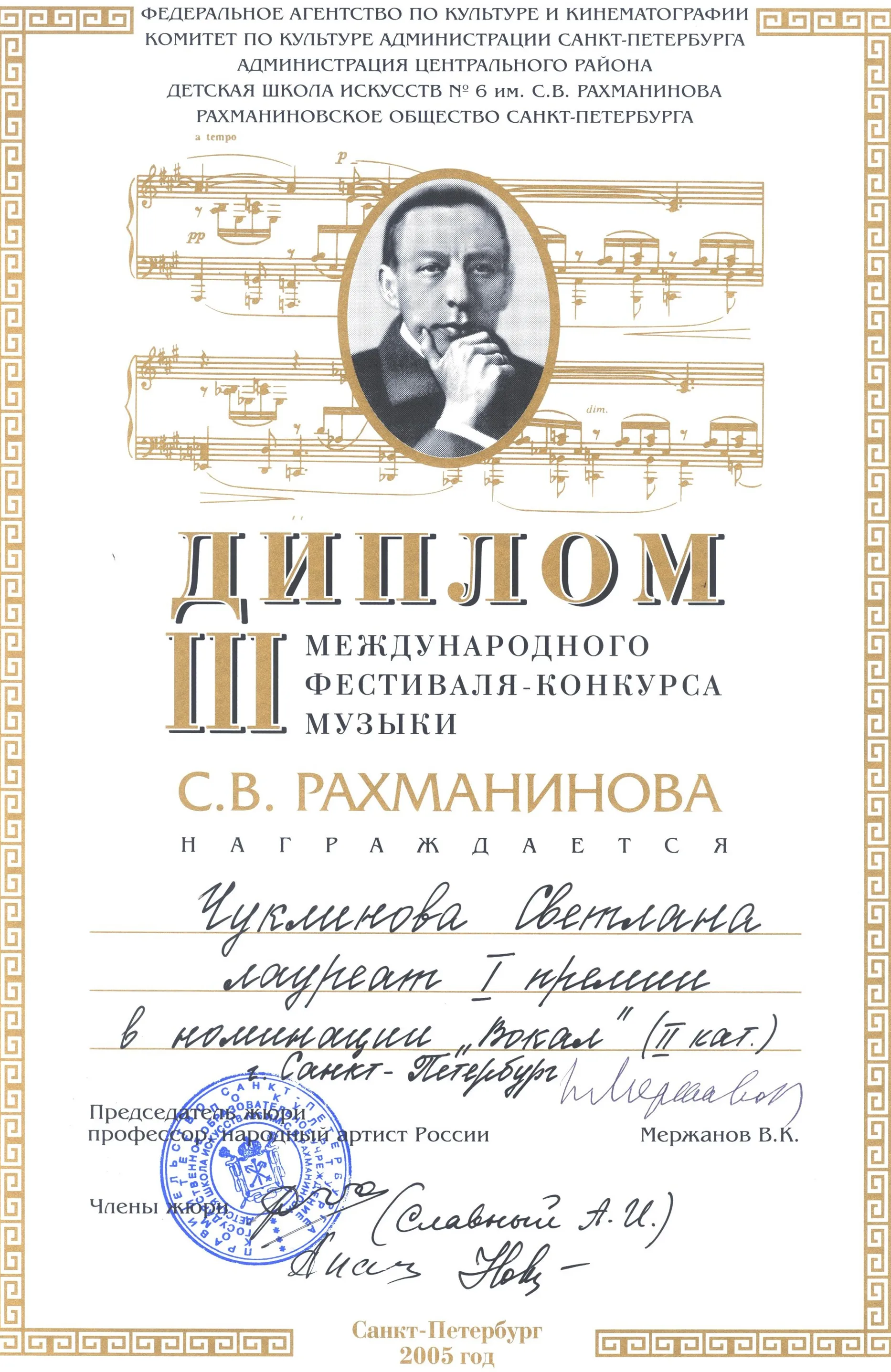 Диплом фестиваля