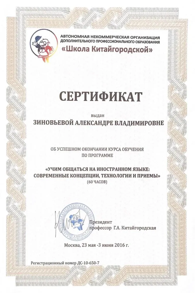 Сертификат