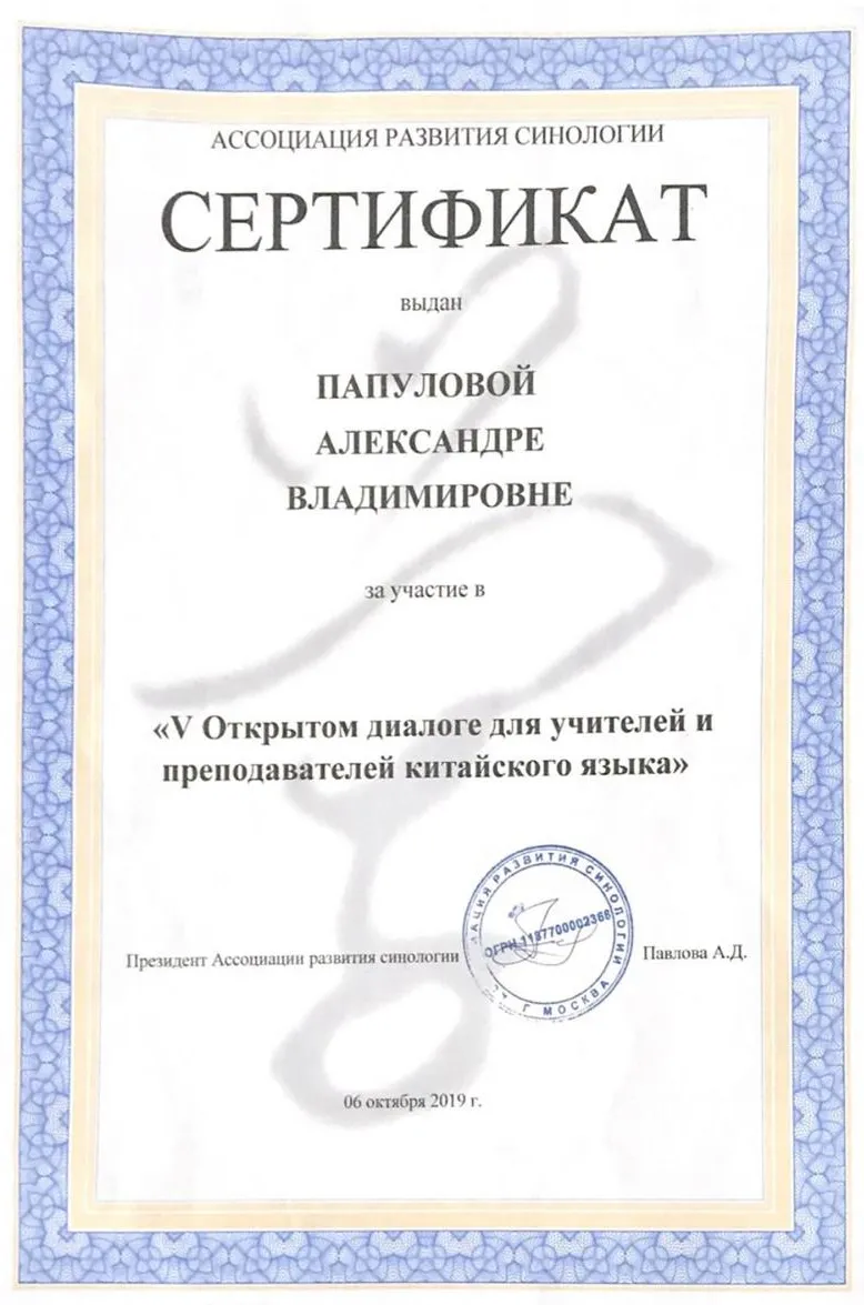 Сертификат