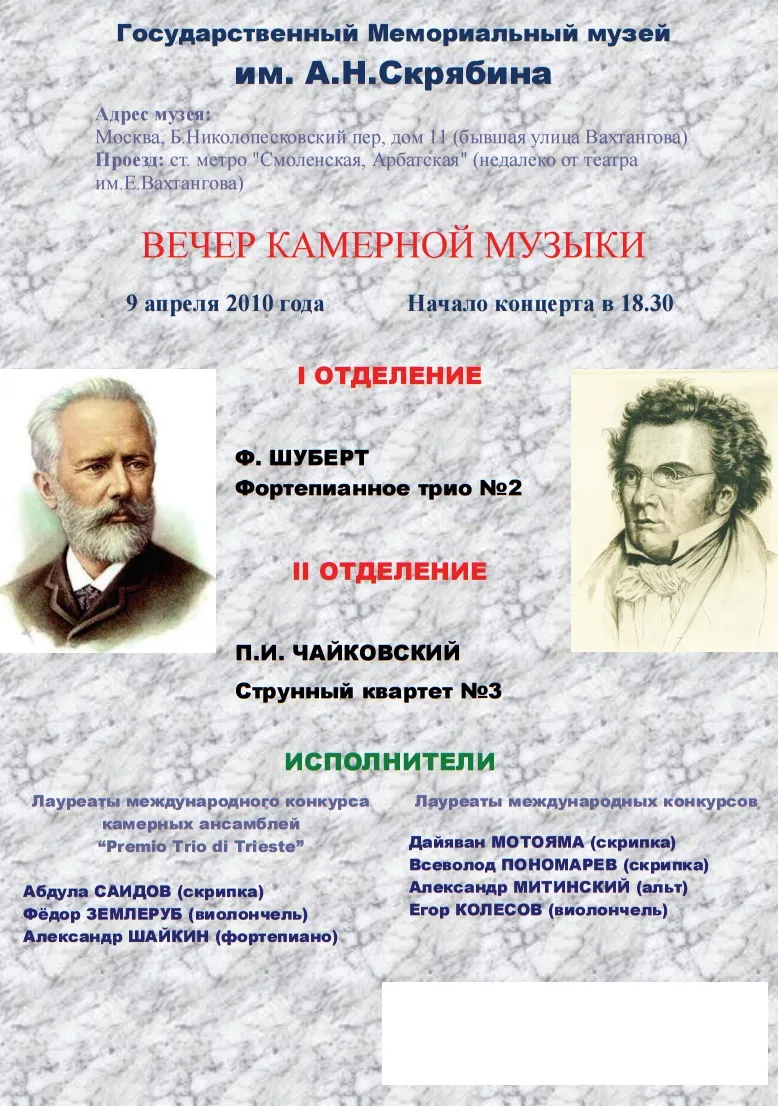 Афиша