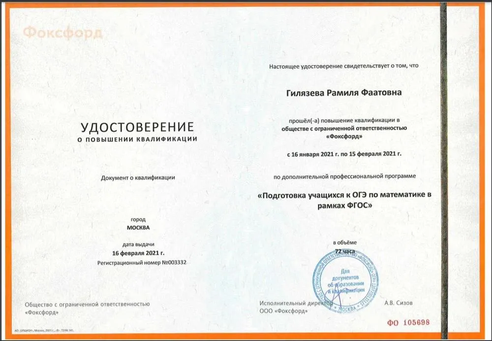 Удостоверение
