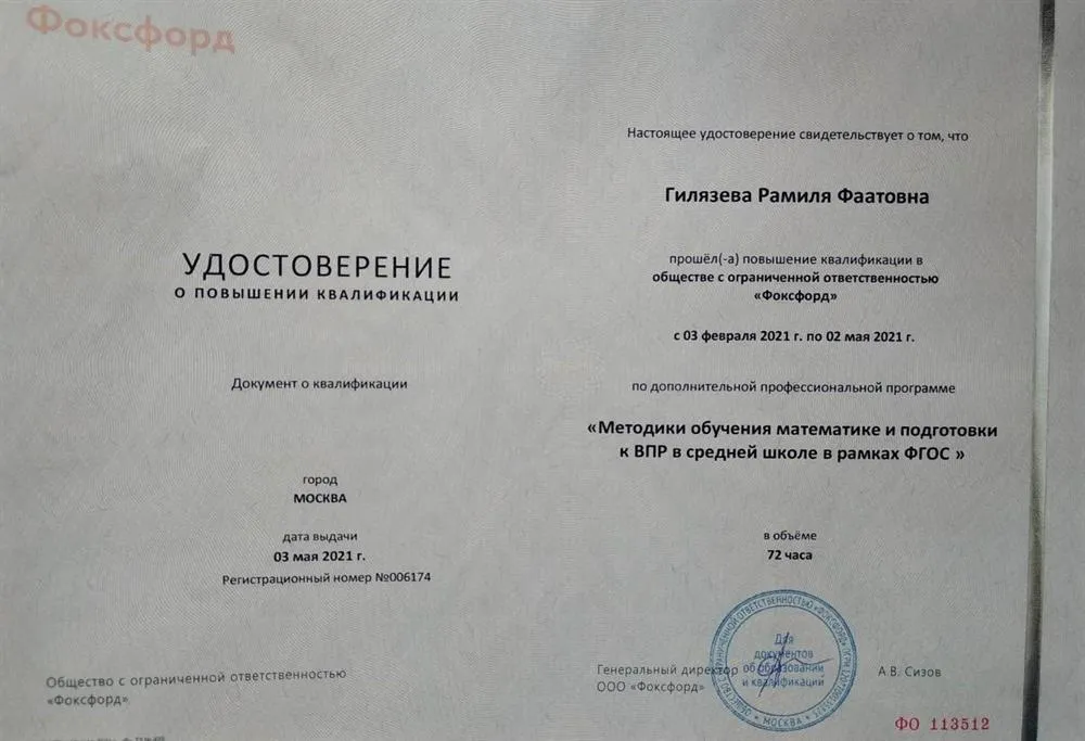 Удостоверение