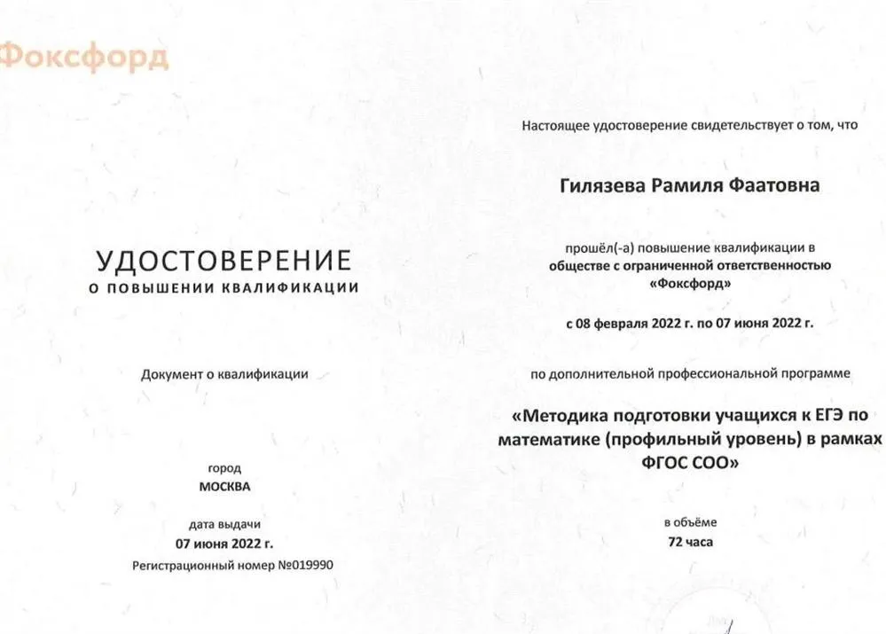 Методика подготовки учащихся к ЕГЭ