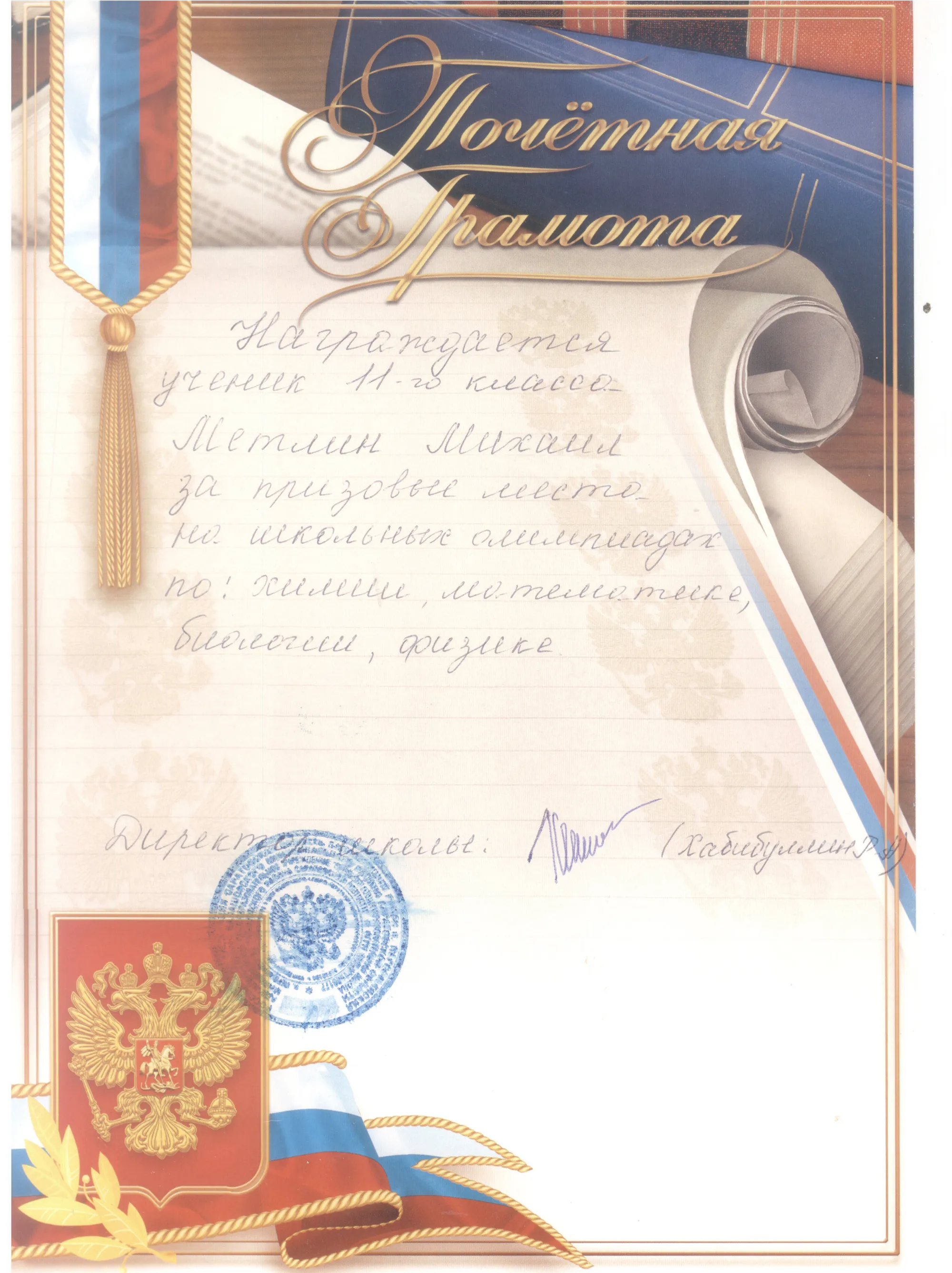 Грамота