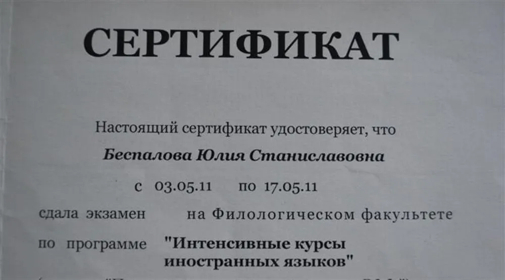 Сертификат