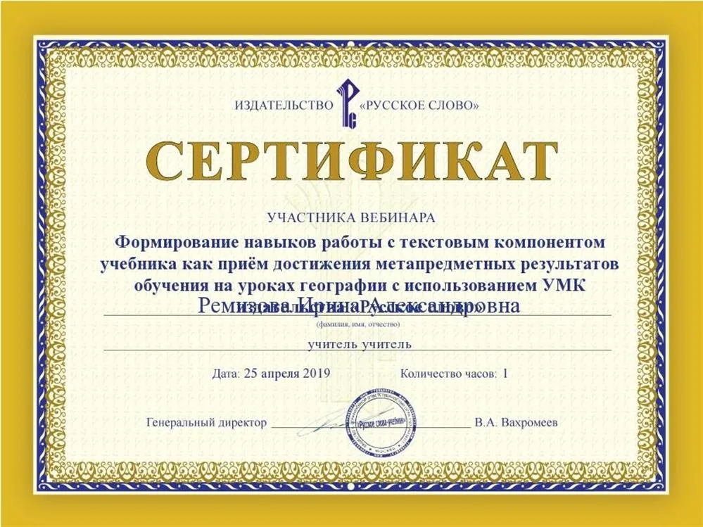 Сертификат
