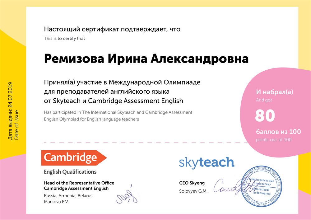 Cambridge Assessment English Certificate for teachers of English