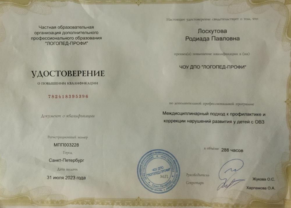 Удостоверение.