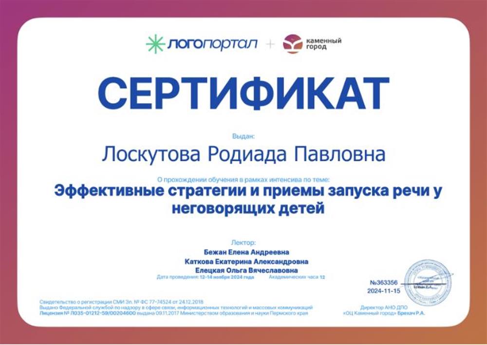Сертификат