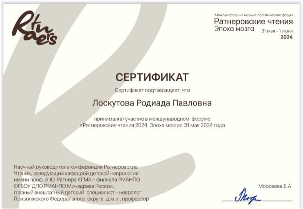 Сертификат