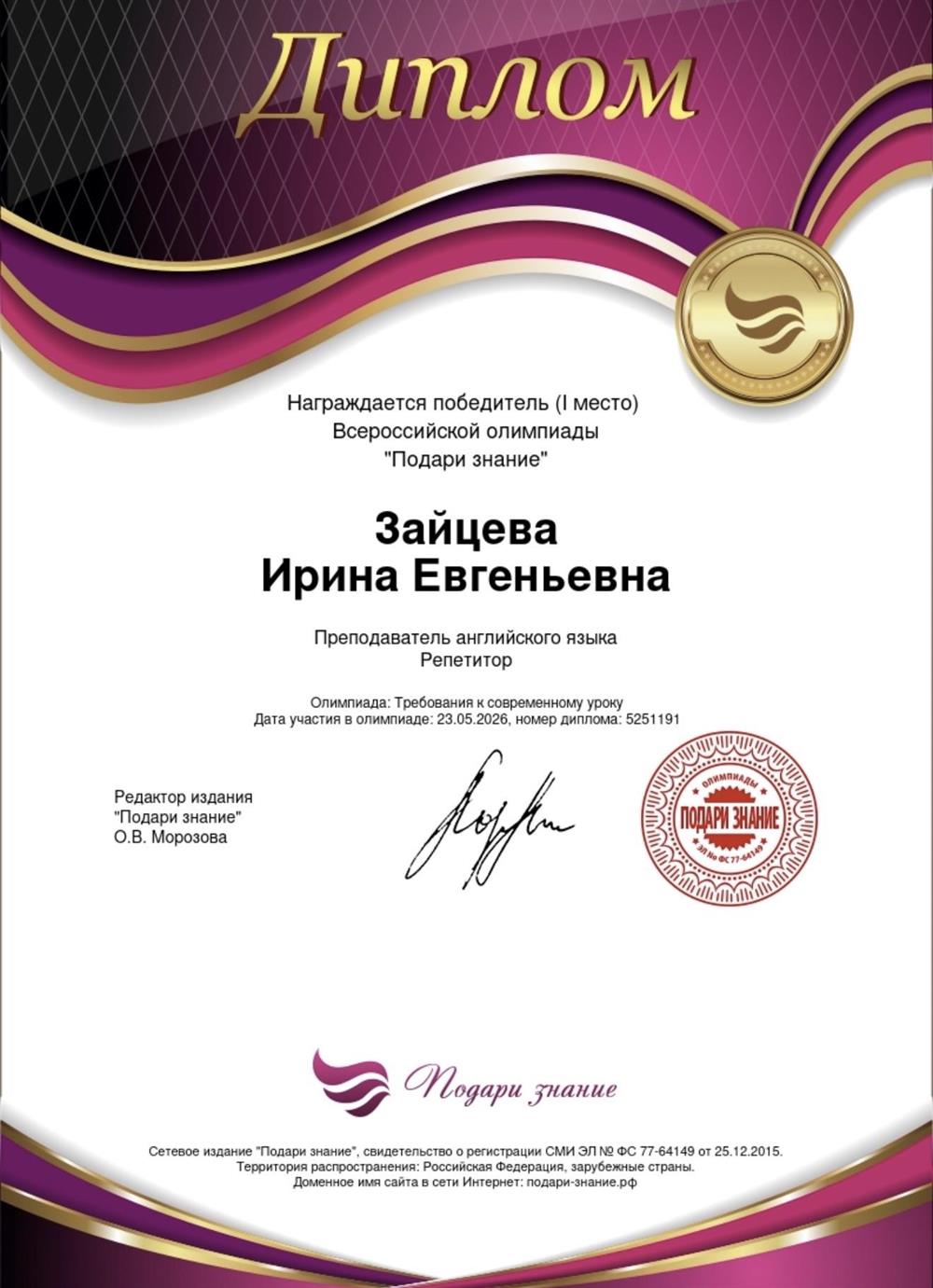 Требования к современному уроку 