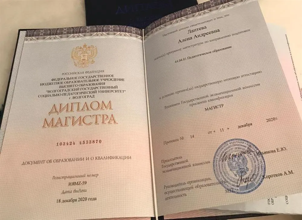 Магистр