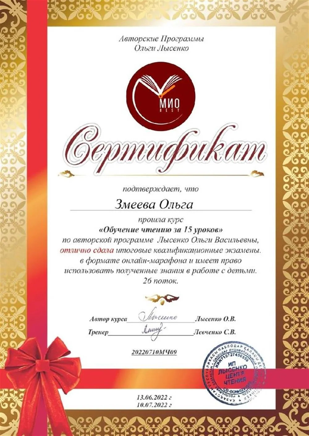 Обучение чтению за 15 уроков. 