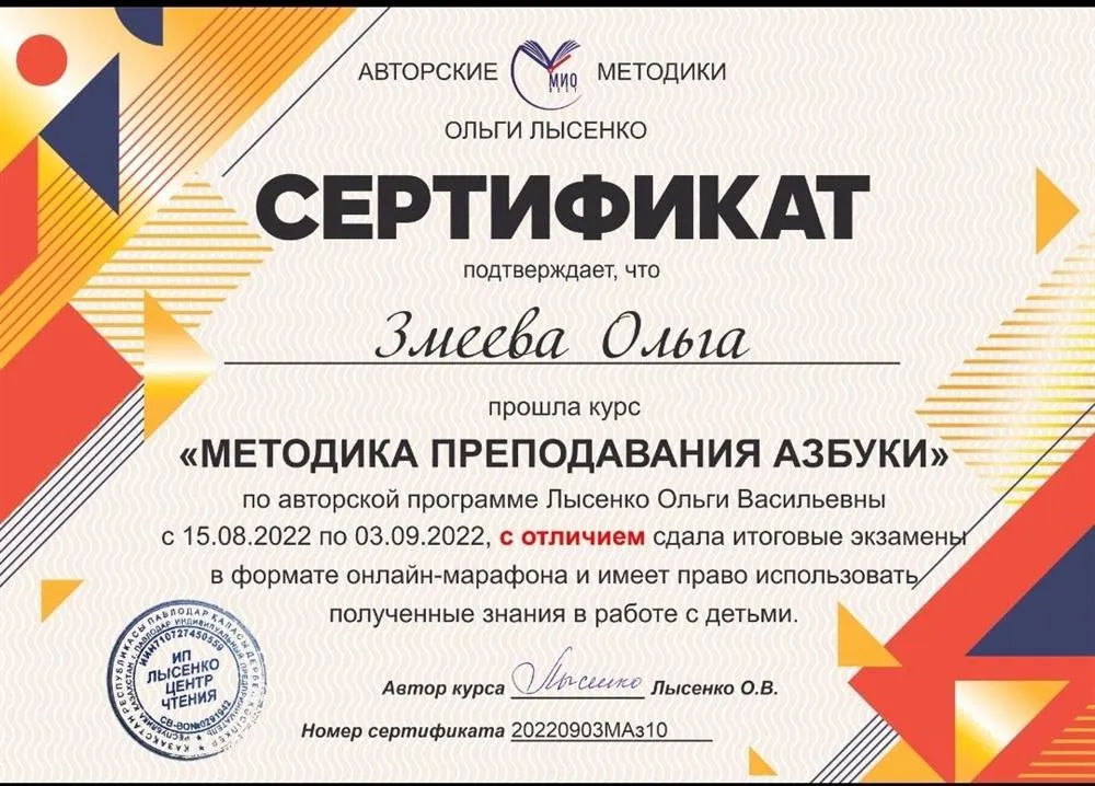 Азбука.